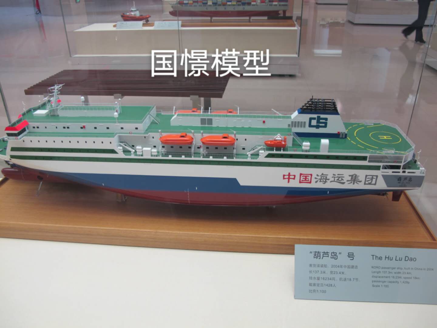 吉木萨尔县船舶模型