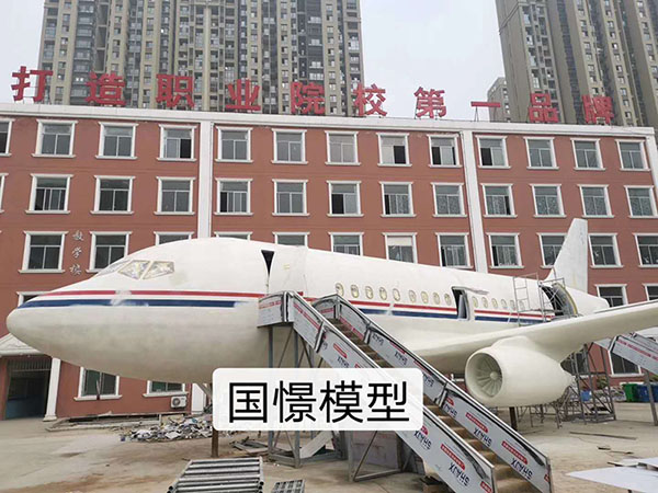 吉木萨尔县大型仿真模型道具