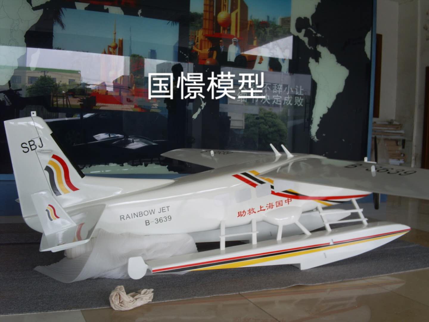 吉木萨尔县飞机模型