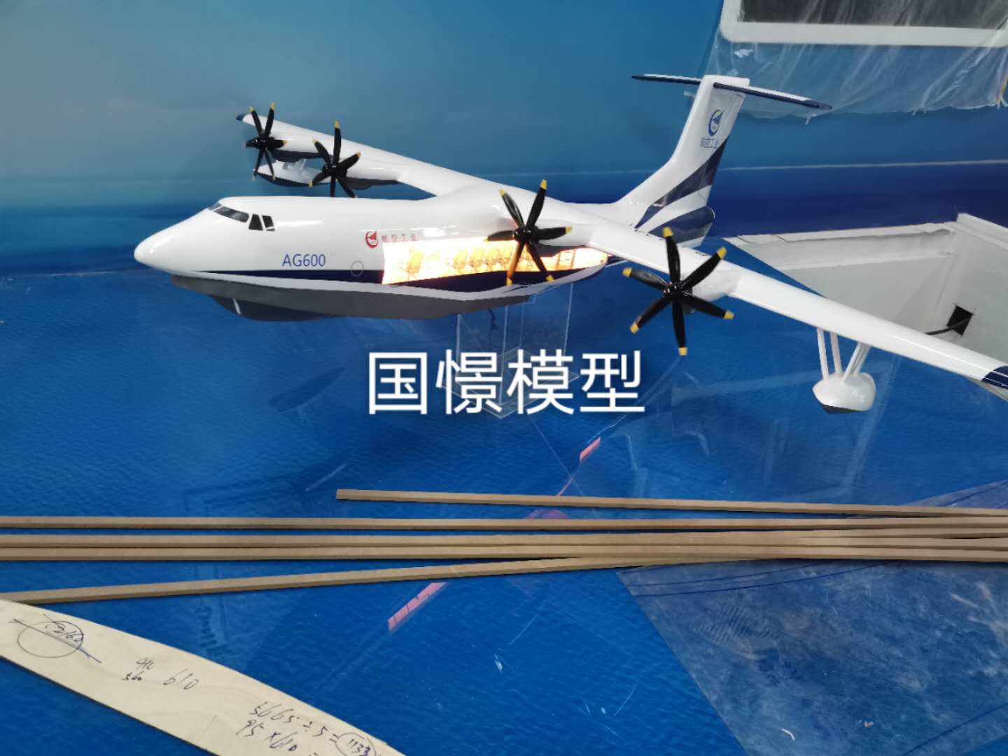 吉木萨尔县飞机模型