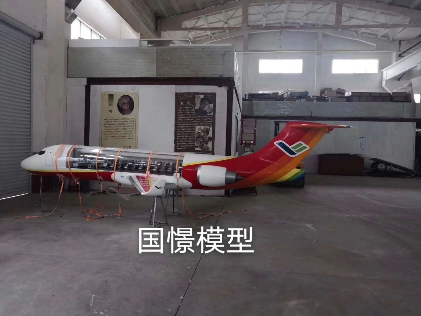 吉木萨尔县飞机模型