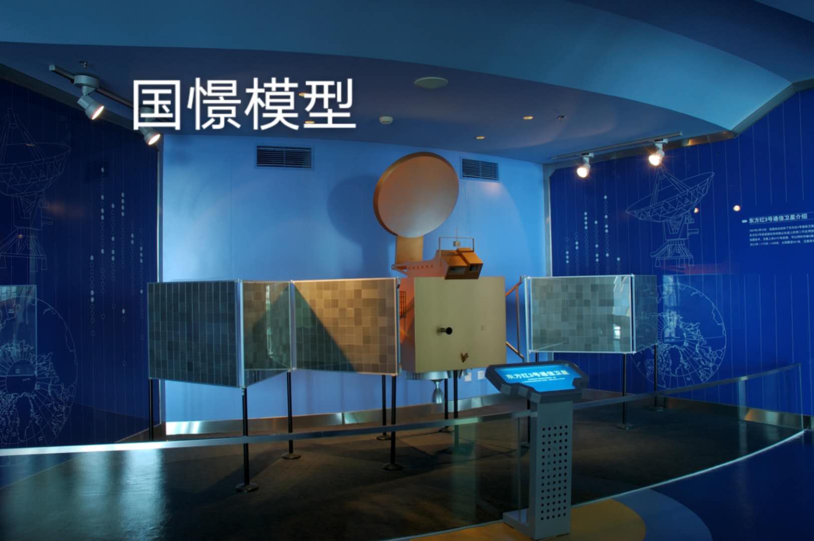 吉木萨尔县航天模型