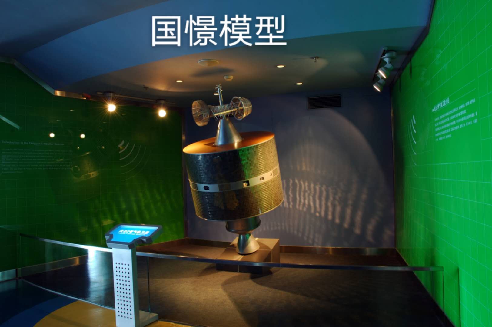 吉木萨尔县航天模型