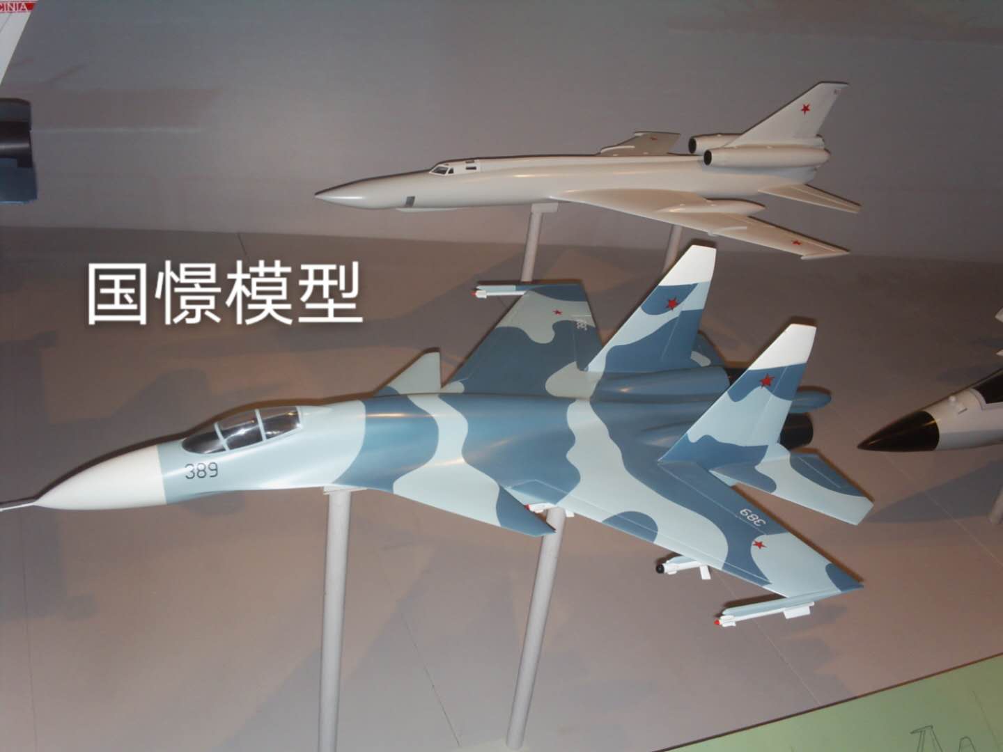 吉木萨尔县军事模型